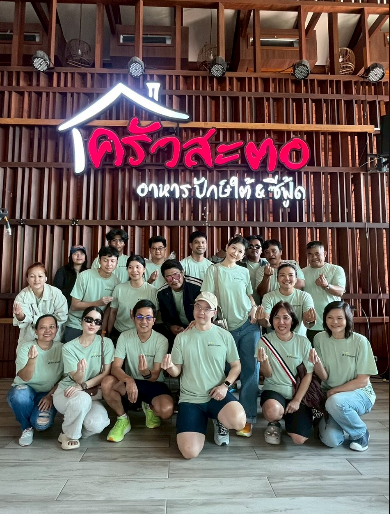 OUTING Trip ประจำปี